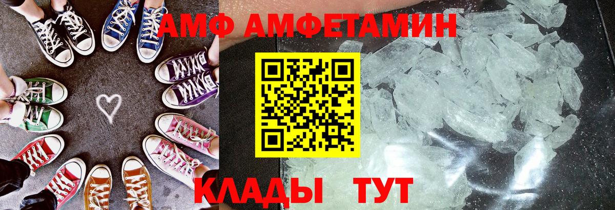 Amphetamine Розовый Котельники