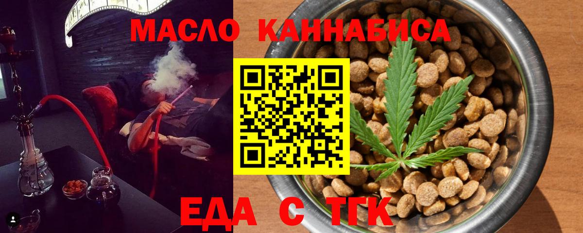 Котельники  Cannafood конопля  Вход с VPN 