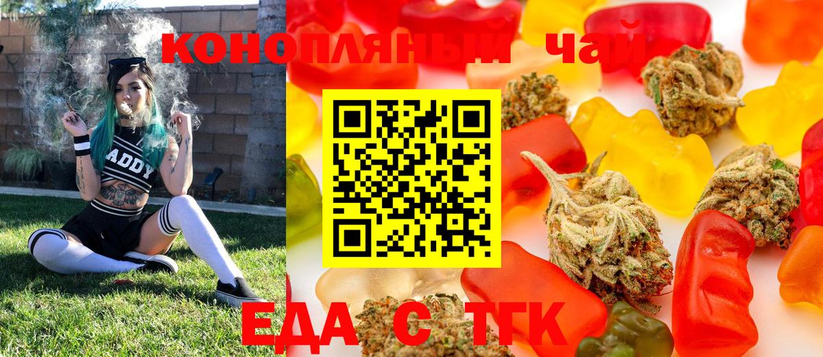 Печенье с ТГК конопля Котельники