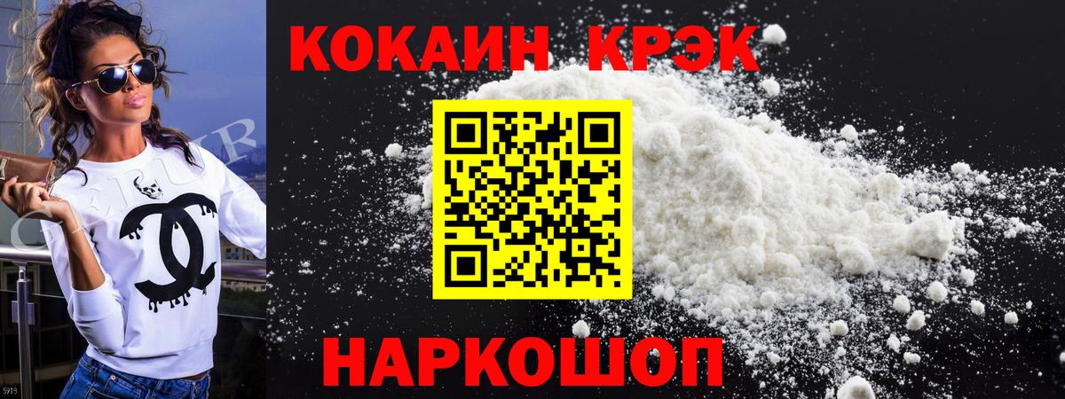 COCAIN VHQ  Вход с VPN  КОКАИН  COCAIN FishScale  Котельники 