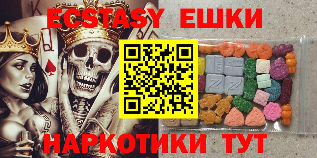 Котельники  Экстази DUBAI  кракен tor  ЭКСТАЗИ  Ecstasy 300 mg  Вход с VPN 