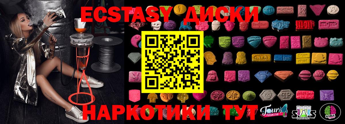 Ecstasy Philipp Plein Котельники