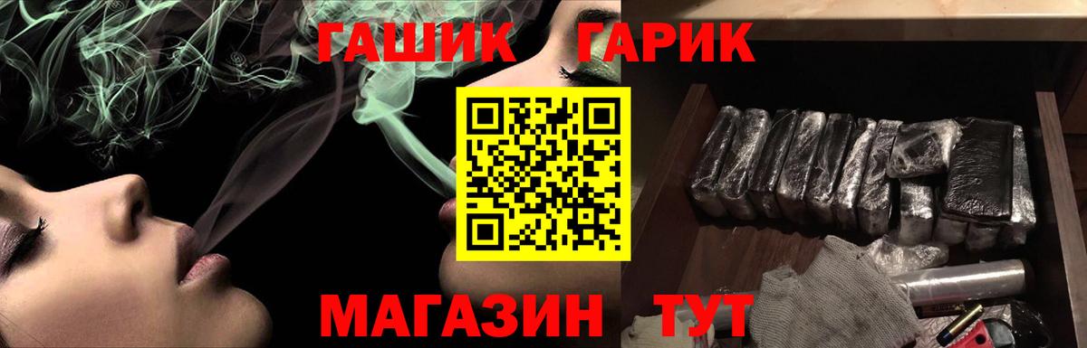 ГАШ гарик Котельники