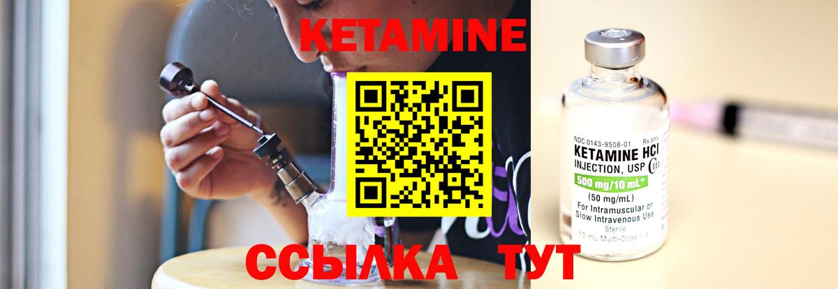Котельники  КЕТАМИН ketamine  КЕТАМИН VHQ  Вход с VPN 