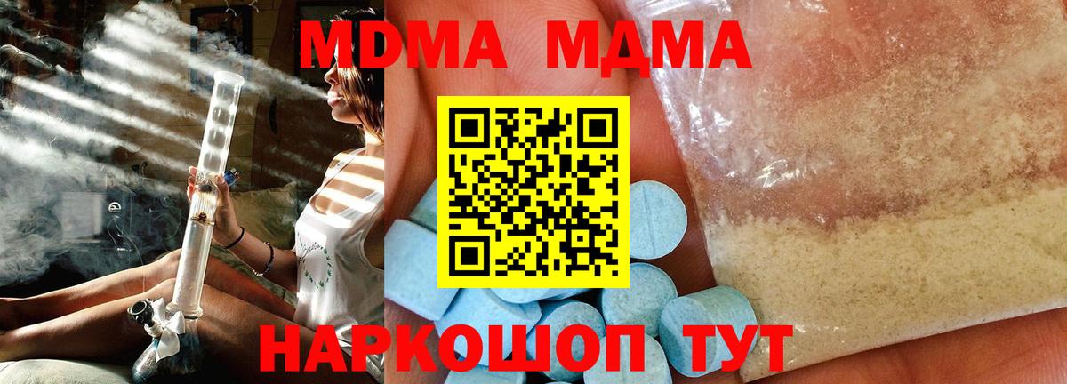 Котельники  MDMA crystal  Вход с VPN 
