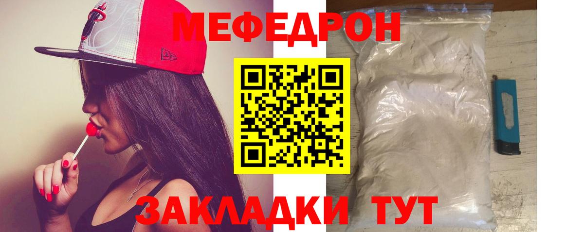 МЯУ-МЯУ  Мефедрон мяу мяу  Меф mephedrone  Вход с VPN  Котельники 