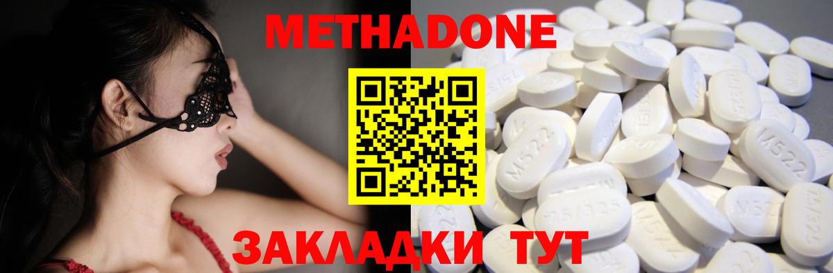 Котельники  МЕТАДОН VHQ  Вход с VPN 