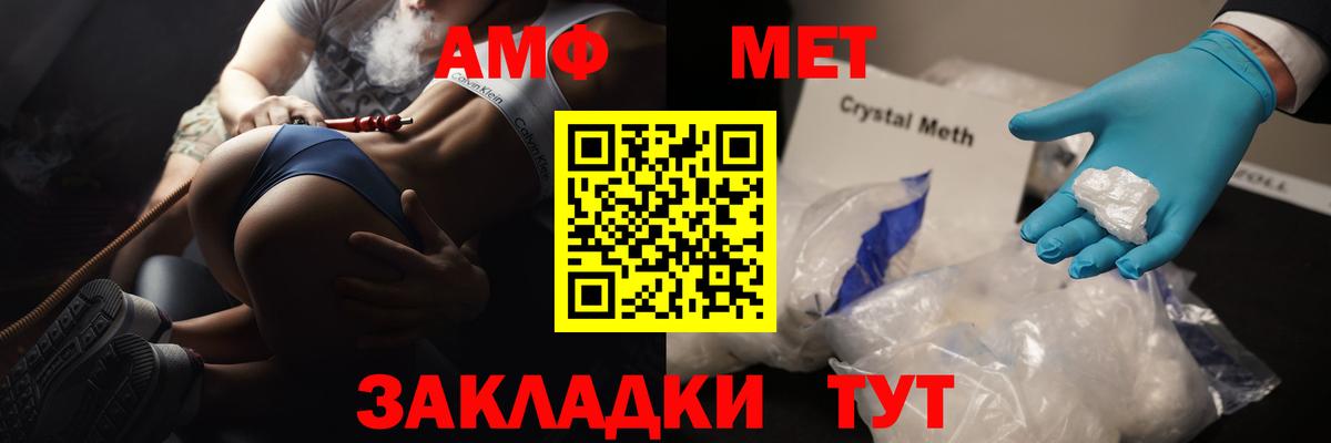 Котельники  Первитин Methamphetamine  Вход с VPN 