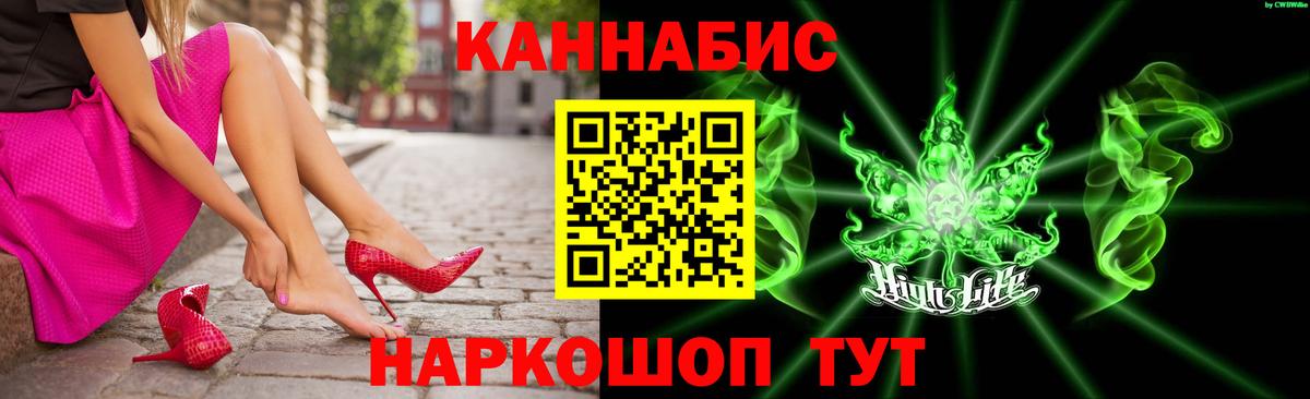 Конопля семена  Вход с VPN  Котельники  Марихуана LSD WEED 